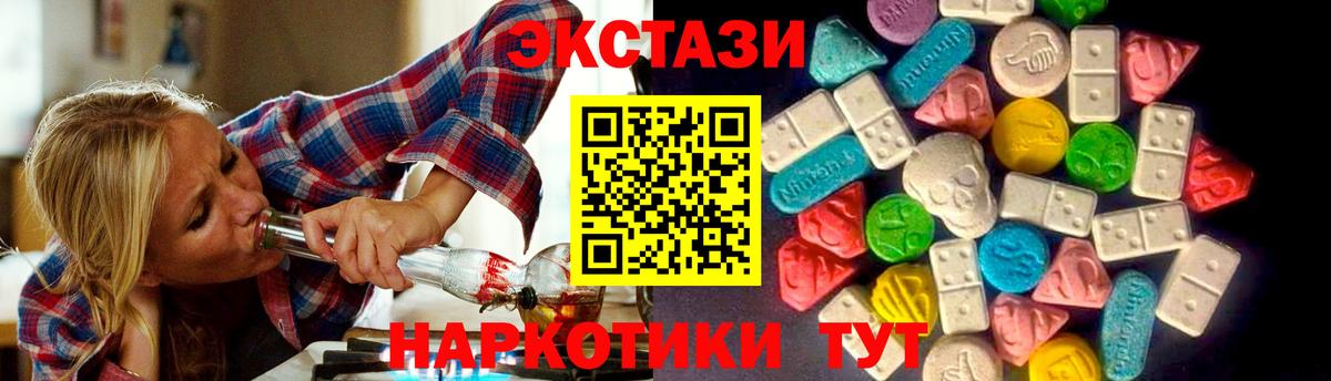ОМГ ОМГ ссылка  ЭКСТАЗИ таблы  Ecstasy 250 мг  Вход с VPN  Краснокаменск 