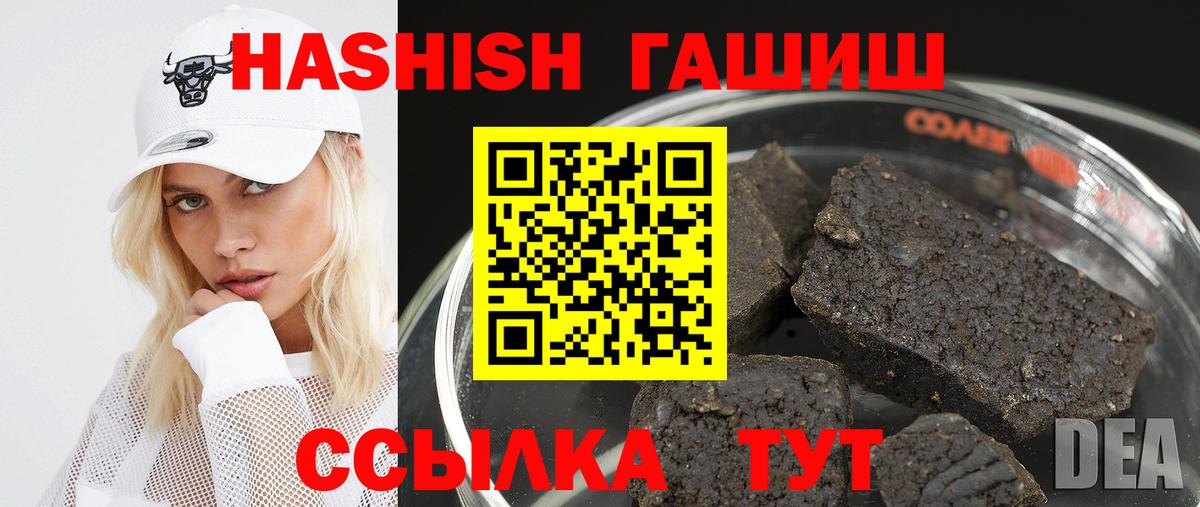 ГАШИШ Изолятор  ГАШИШ убойный  Краснокаменск  Вход с VPN 