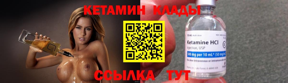 КЕТАМИН ketamine  Вход с VPN  Краснокаменск  darknet клад  КЕТАМИН ketamine 