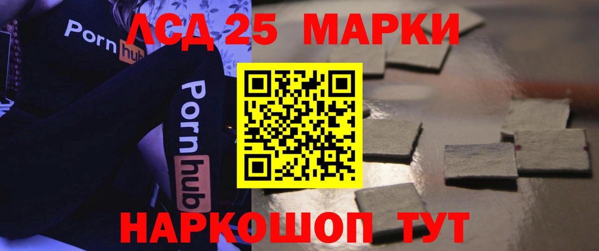 Лсд 25 экстази кислота Краснокаменск
