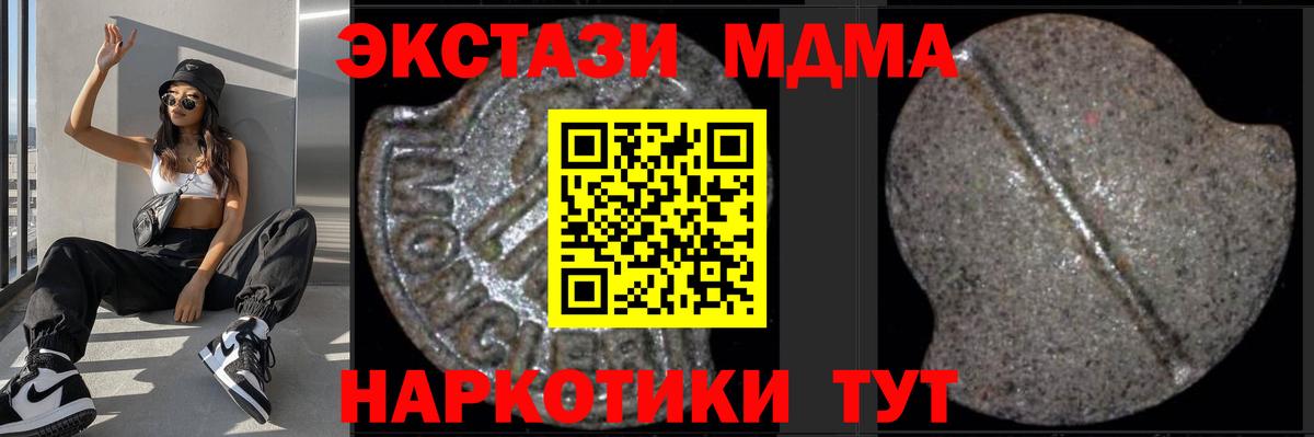 МДМА молли  МДМА  МДМА Molly  Краснокаменск  Вход с VPN 