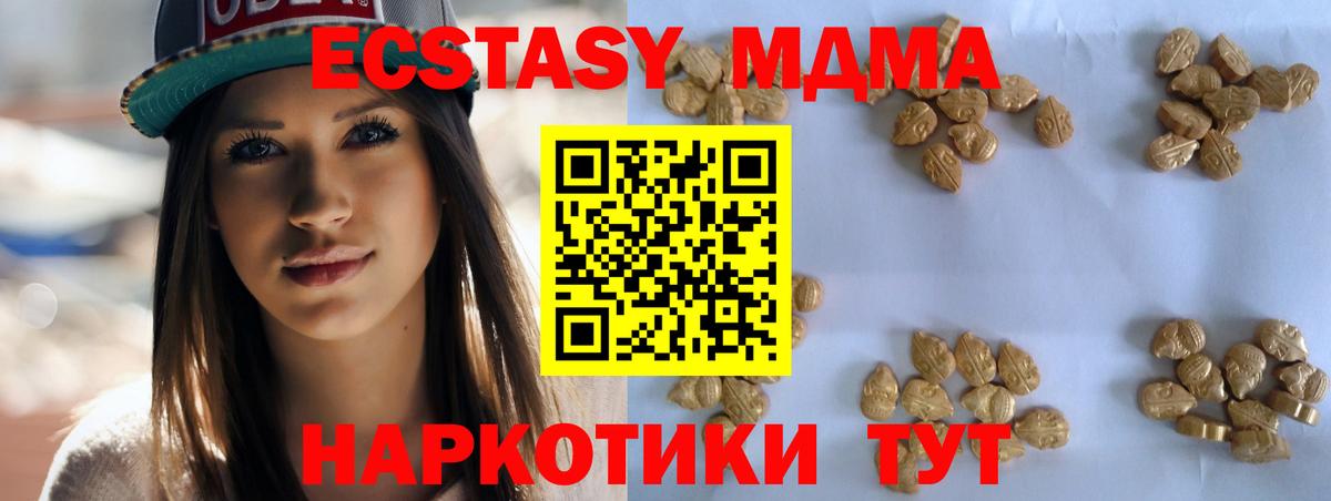 MDMA молли Краснокаменск