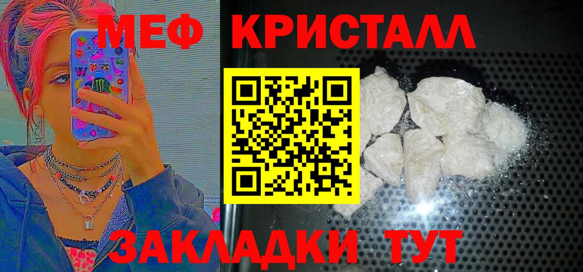 Мефедрон мука Краснокаменск