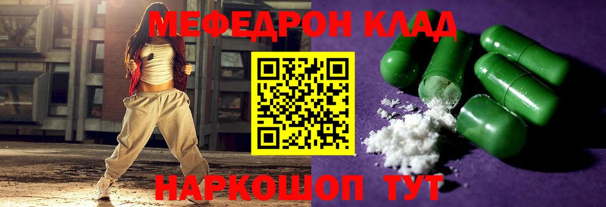 мега маркетплейс  Вход с VPN  МЕФ  МЯУ-МЯУ мяу мяу  Краснокаменск  МЕФ  Мефедрон VHQ 