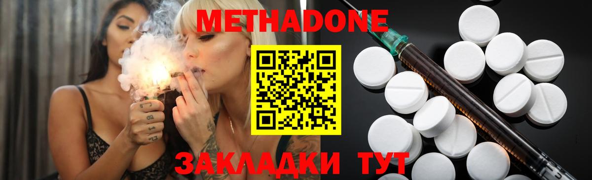 Краснокаменск  Метадон VHQ  Вход с VPN  Метадон белоснежный 
