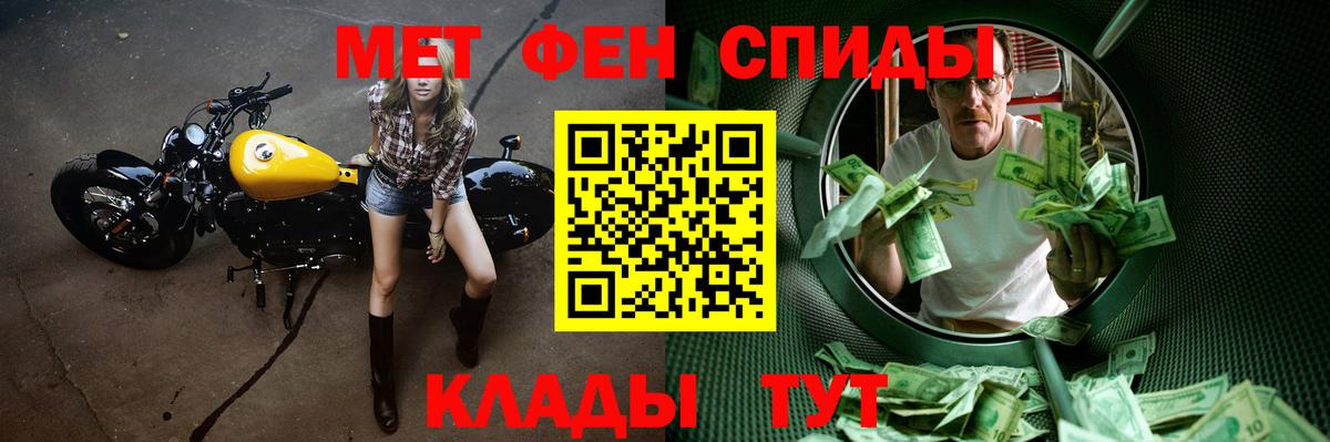 Первитин  Первитин кристалл  Вход с VPN  Краснокаменск  Первитин кристалл 