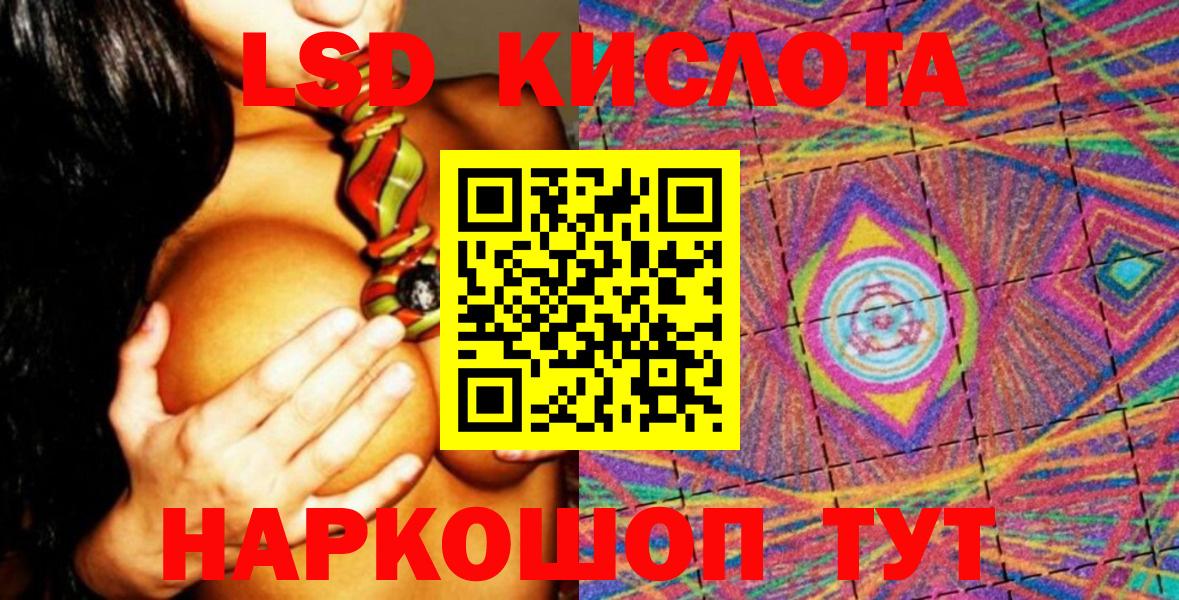 Наркотические марки 1,8мг Краснокаменск